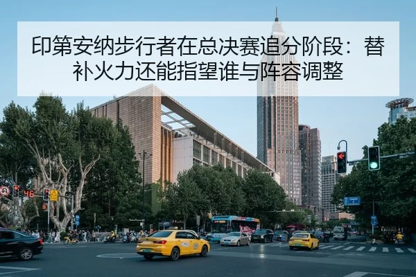 yin-di-an-na-bu-xing-zhe-zai-zong-jue-sai-zhui-fen-jie-duan-ti-bu-huo-li-hai-neng-zhi-wang-shui-yu-zhen-rong-tiao-zheng-2-392.jpg
