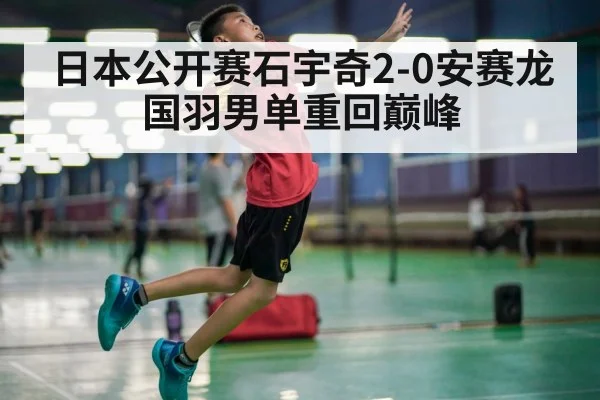 badminton player smashing